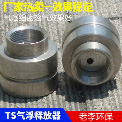 气浮TS释放器效果稳定污水处理