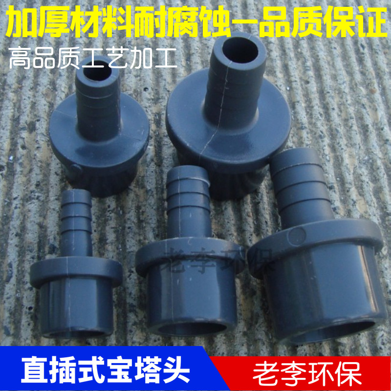 UPVC软管接头直插式宝塔头直接图片