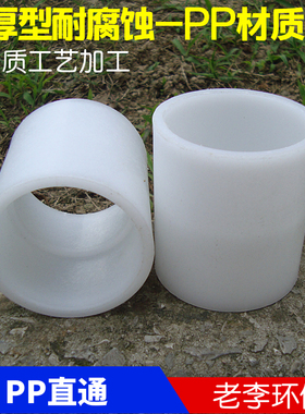 白色DN15/20/25/32/40/50PP塑料直通接头 PP直接两通管接头管配件