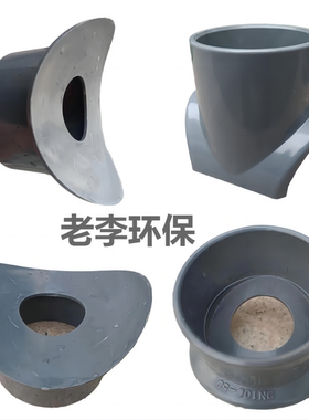 弧面接头马鞍UPVC马鞍座增接口PVC简单三通管道贴片粘旁通 代三通