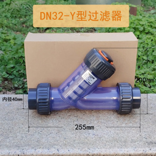 286型UPVC国标 液体水 美标 日标塑料透明Y型过滤器DN15