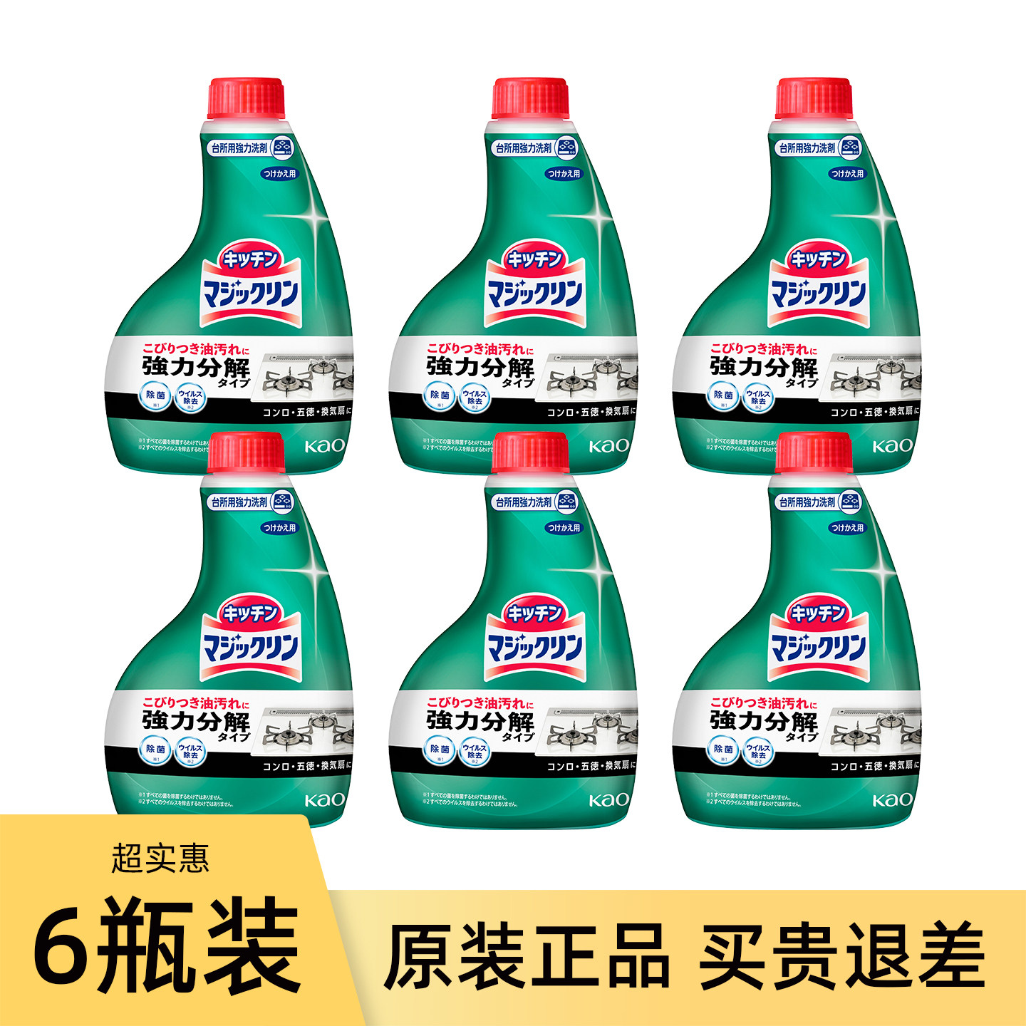 日本进口花王厨房强力去油污清洁剂喷雾抽油烟机清洗400ml替换装图片