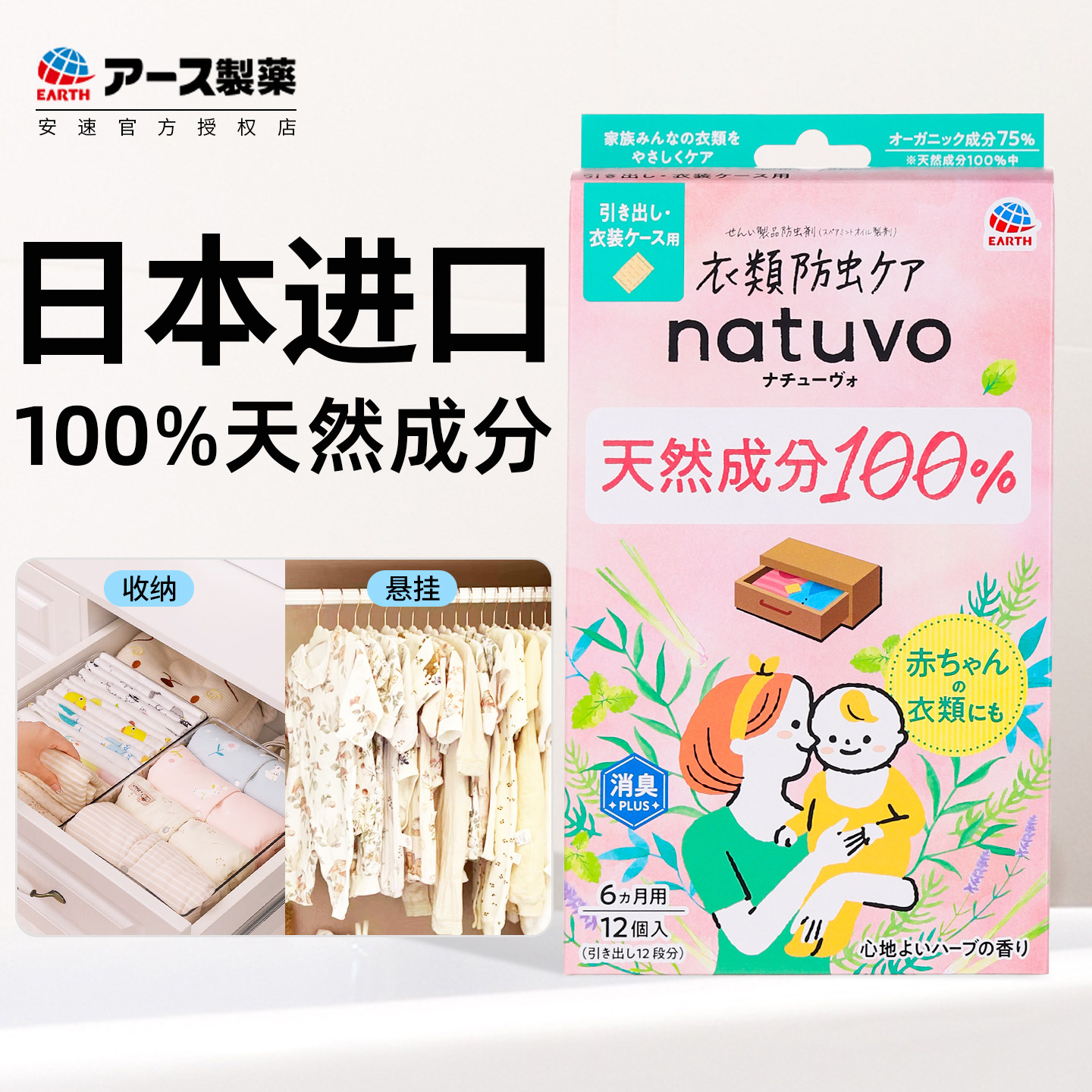 日本进口樟脑丸孕婴级防霉防蛀盒