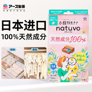 日本进口樟脑丸孕婴级防霉防蛀盒