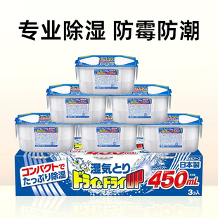 日本白元 防潮防霉干燥剂 除湿盒家用房间厕所衣柜吸湿盒神器梅雨季