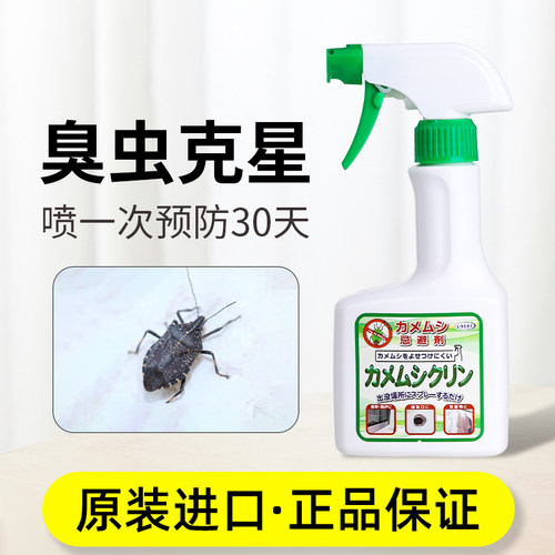 uyeki威奇防臭虫臭大姐喷雾