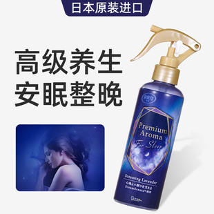 日本进口睡眠喷雾剂安睡入眠安神帮助改善困难深度枕头晚安薰衣草