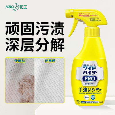 日本进口花王彩漂泡沫喷雾彩色衣物衣服洗衣液强力去油渍顽固污渍