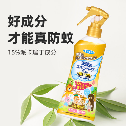 日本vape金色未来驱蚊水驱蚊喷雾