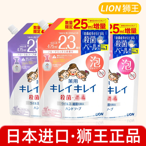日本进口泡沫型洗手液袋装家庭装