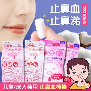 日本快速止鼻血神器止血棒儿童鼻子干燥出血流鼻涕鼻塞棉球大人用