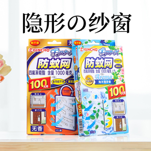 日本kincho金鸟驱蚊网防蚊挂件家用阳台门口楼道窗户庭院灭蚊神器