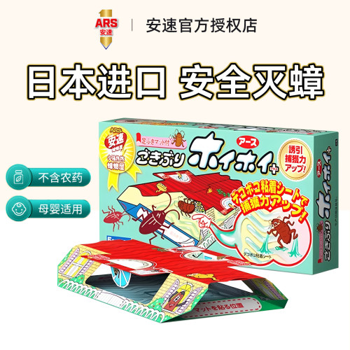 日本进口安速蟑螂屋捕捉神器家用