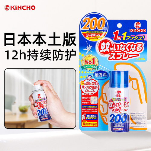 日本金鸟驱蚊喷雾kincho室内灭蚊