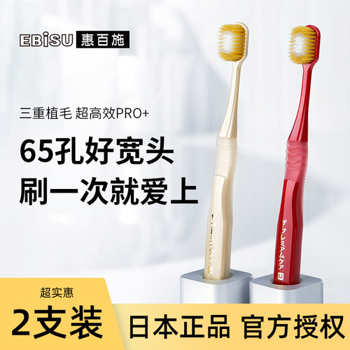 日本原装进口惠百施宽头牙刷6162