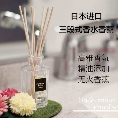 【特价清仓】小林制药Sawaday除臭藤条无火香薰香水棒空气清新剂