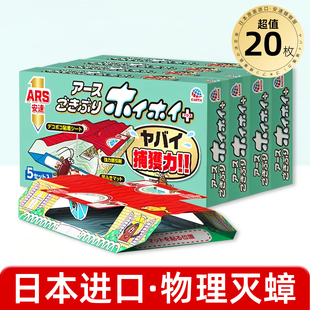 日本进口安速蟑螂屋小强恢恢灭蟑螂药强力粘厨房家用捕捉小黑屋