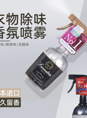 朗德林衣物除味喷雾去味神器