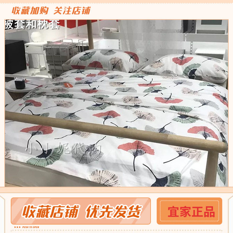 IKEA宜家  托西帕 被套和枕套多尺寸家纺床上用品 复古