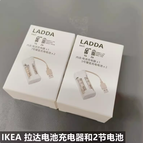 IKEA宜家拉达电池充电器和2节充电电池USB接口便携遥控器玩具电池