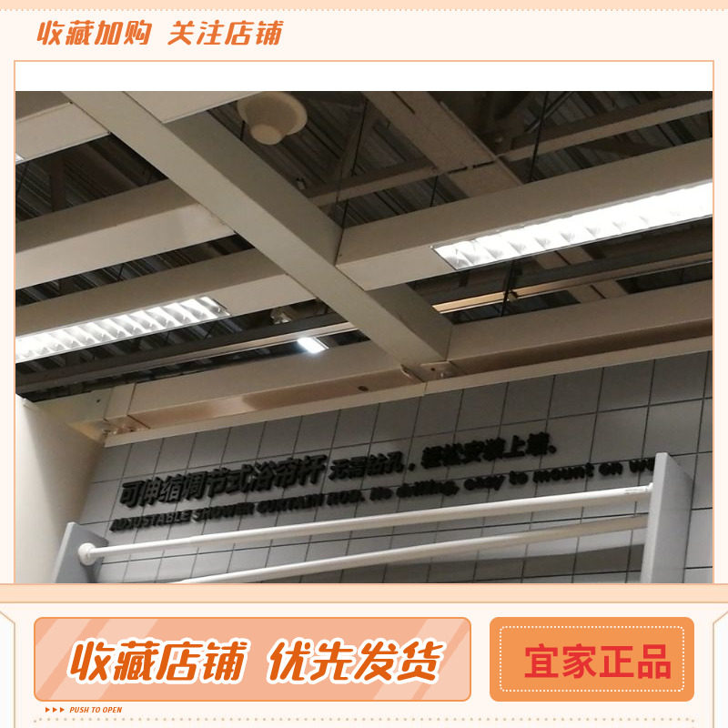 IKEA宜家代购 防生锈简约浴室可调节伸缩 博塔仁浴帘杆子国内代购