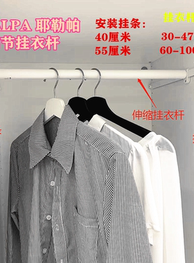 IKEA宜家耶勒帕挂衣杆 悬挂条可调节衣柜伸缩金属挂衣架伸缩杆