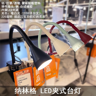 IKEA宜家 纳林格LED工作灯台灯夹式射灯暖白光宿舍书桌床头灯插电