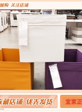 IKEA宜家 德洛纳 储存盒卡莱克整理箱收纳盒33x38x33cm 收纳储物