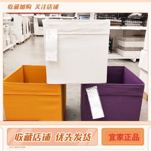 宜家整理箱收纳储存盒