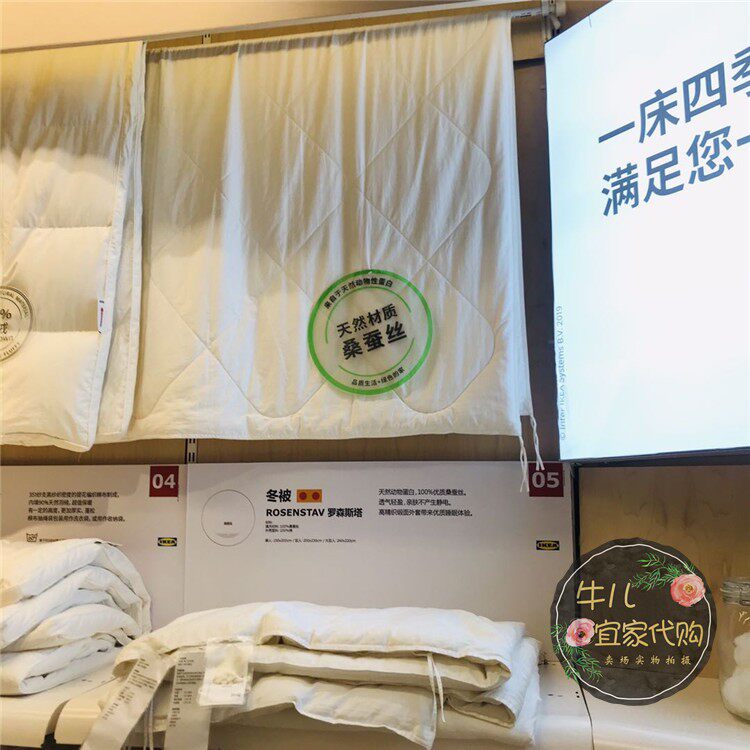 IKEA宜家罗森斯塔冬被桑蚕丝被保暖透气被子被芯加厚特价国内代购