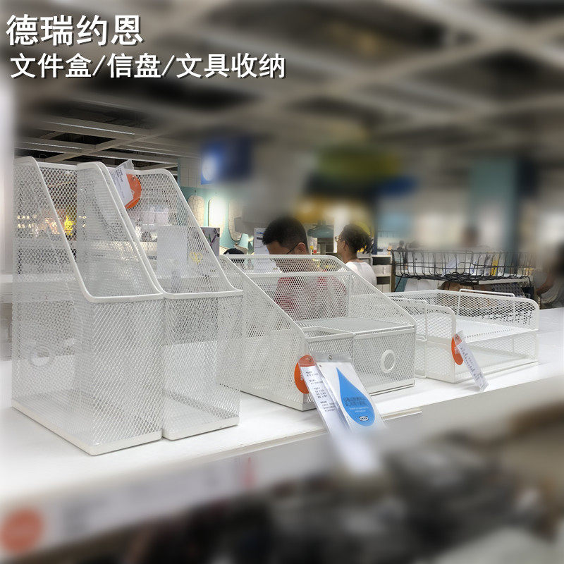 IKEA宜家  德瑞约恩杂志盒文件夹金属信盘办公桌笔筒杂物收纳架