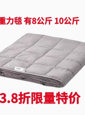 IKEA宜家  澳多维德重力毯微暖型深灰色压身助眠盖毯10KG