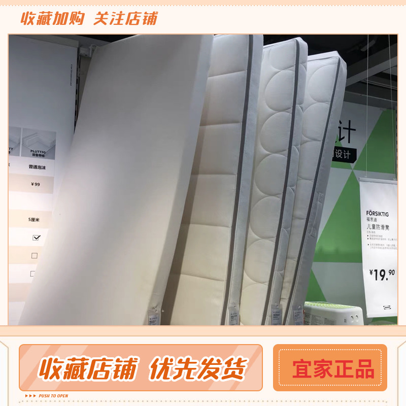 IKEA宜家国内代购 普鲁蒂格婴儿床泡沫床垫60*120CM