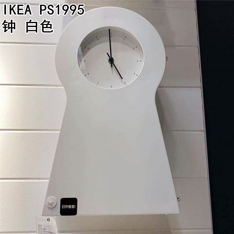IKEA宜家PS1995钟台钟时钟挂钟带收纳客厅石英钟表北欧装饰个性钟