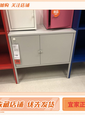 IKEA宜家 利克胡 柜子 金属灰色 60x35cm收纳储物柜 国内代购