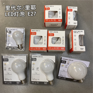 IKEA宜家国内代购里耶里代尔LED灯泡节能E27灯泡家装饰灯具光源