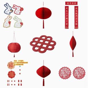 IKEA宜家 装饰物灯笼挂饰春节喜庆结婚新年对联窗饰过年红包特价