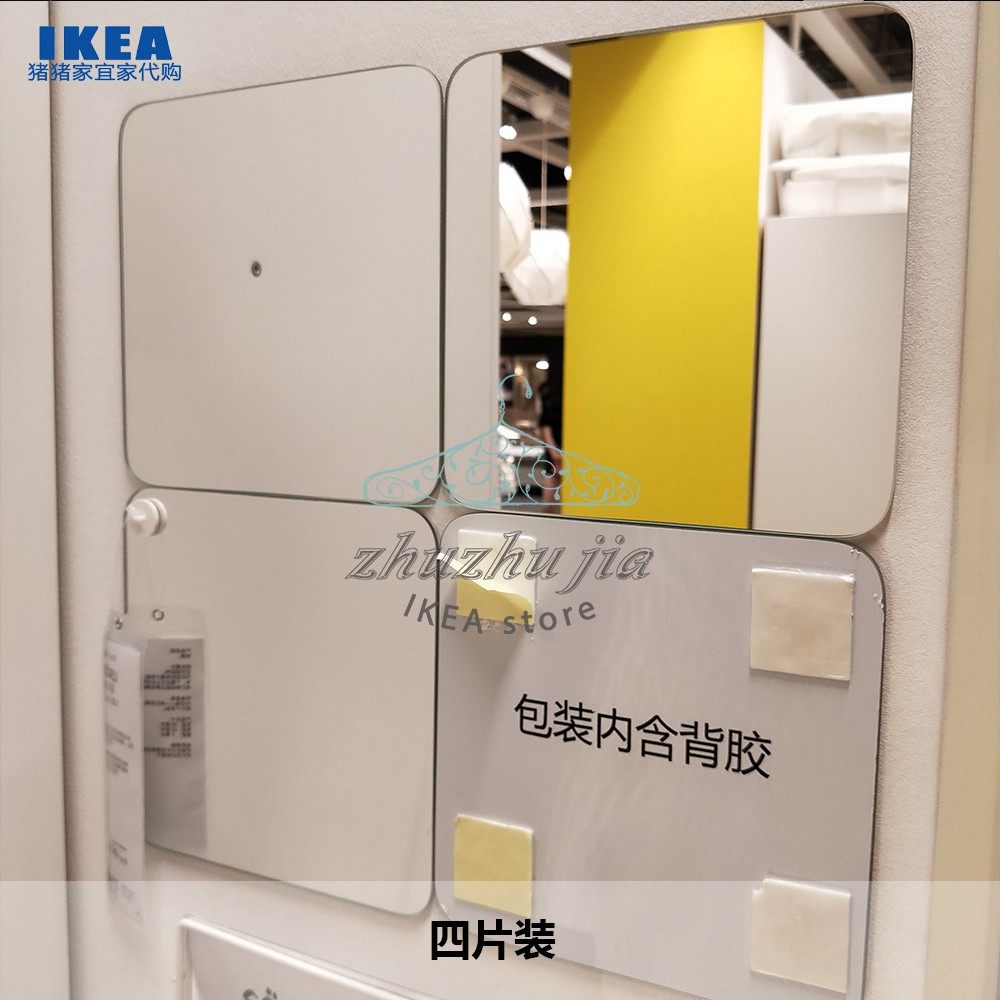 宜家组合拼接方形装饰镜