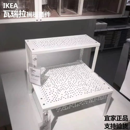 宜家瓦瑞拉搁板插件置物架收纳架