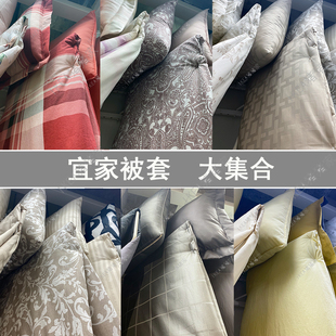 IKEA宜家被套全棉被套单人床双人床宿舍被套叶德瓦尔莫/沃布莱卡