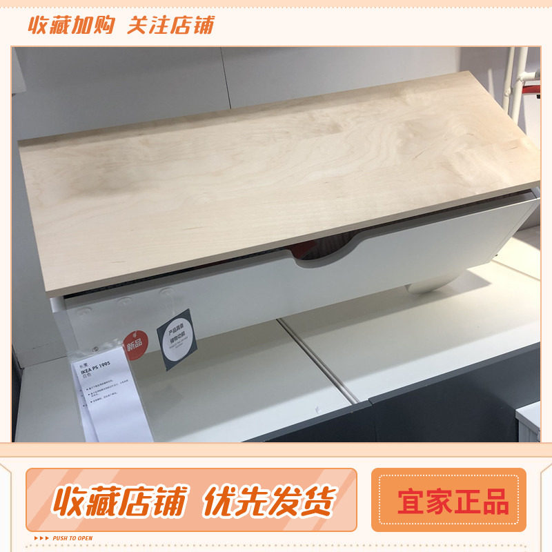 IKEA宜家 PS 1995长凳储物凳经典设计款凳子用餐凳白色纪念版特价