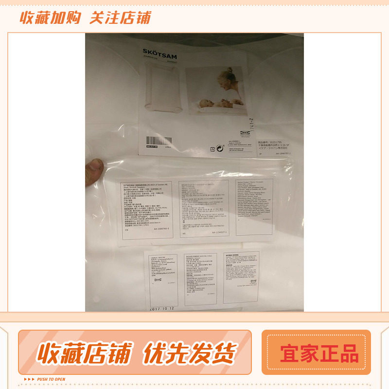 IKEA苏州宜家国内代购可颂婴儿换衣垫白色BB宝宝换尿布台充气垫