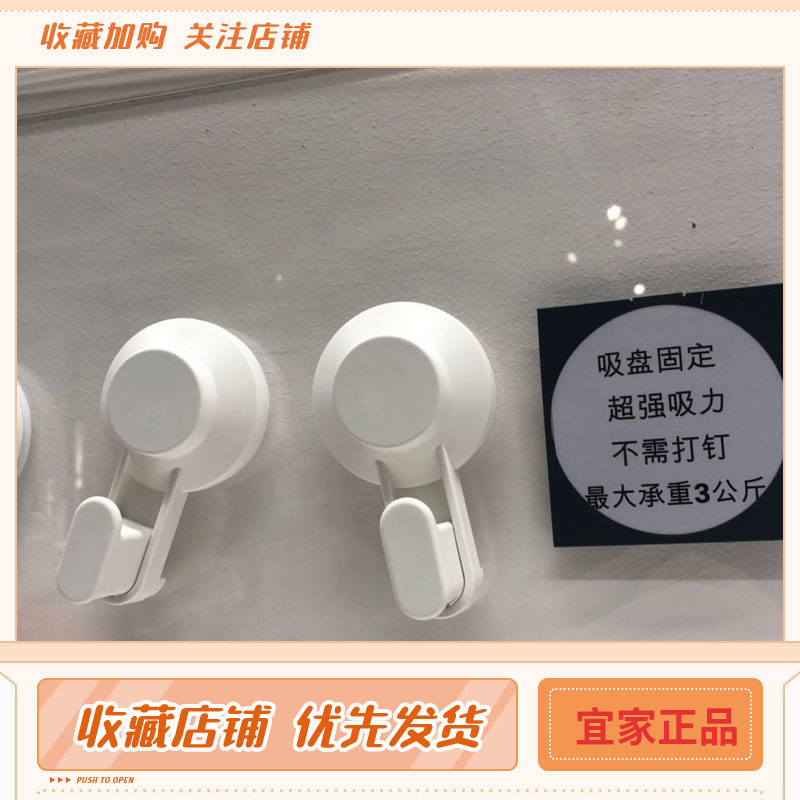 宜家IKEA提斯科恩吸壁式浴室强力真空无痕挂钩厨房卫生间免打孔