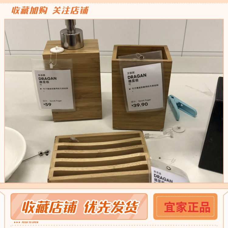 苏州宜家代购 IKEA德里根牙刷架 卫生间漱口杯架刷牙杯竹国内代购