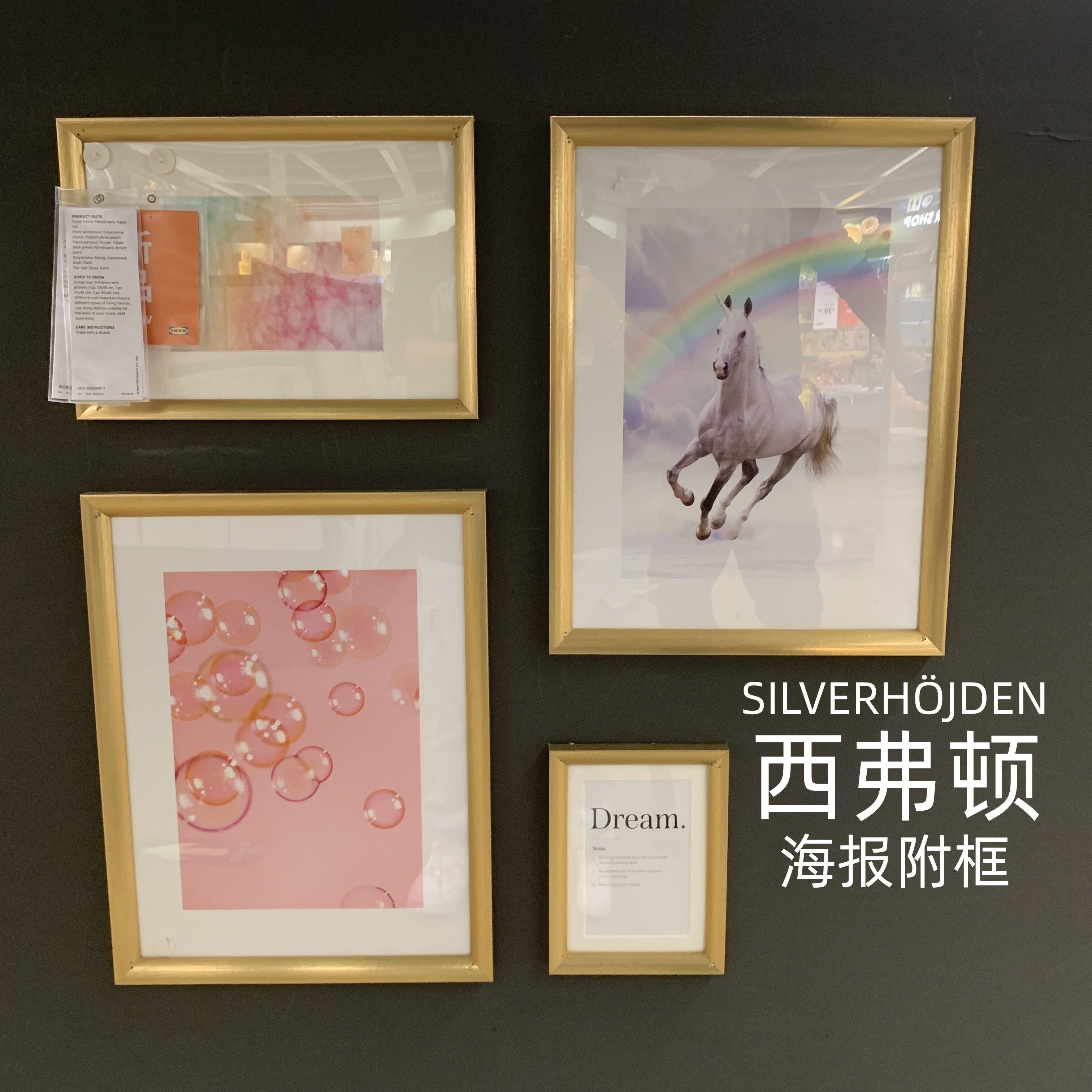IKEA/宜家 西弗顿 海报附框4件套梦相框装饰相册挂饰墙上挂件画框