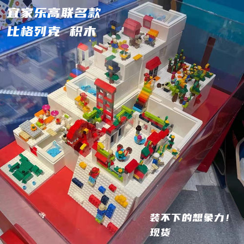 宜家拼装益智颗粒积木