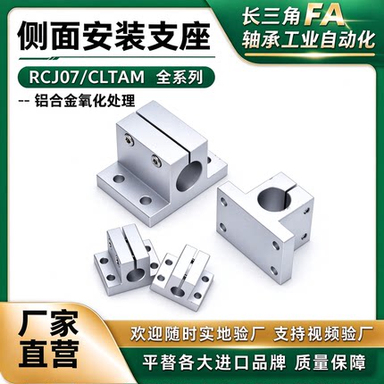 标准型底座用方形支架RCJ07-D10 D12 D15 D16 D20 25 30 35 40 50