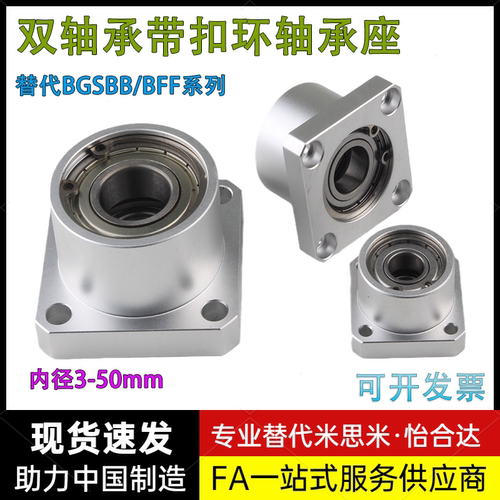 铝合金扣环轴承座组件方型法兰