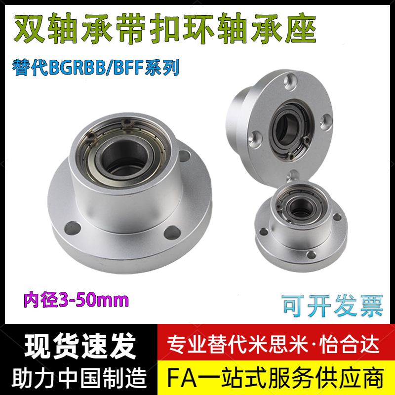 铝合金圆法兰型带扣环双轴承座带轴承座
