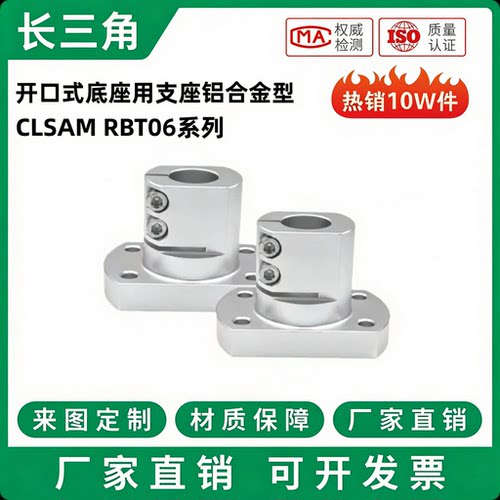 导向轴支座CLSAM10 12 15 16 20 25 30 35 40 50夹开口式底座用